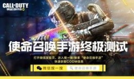 使命召唤外服视频爆料,全新内容与玩法前瞻